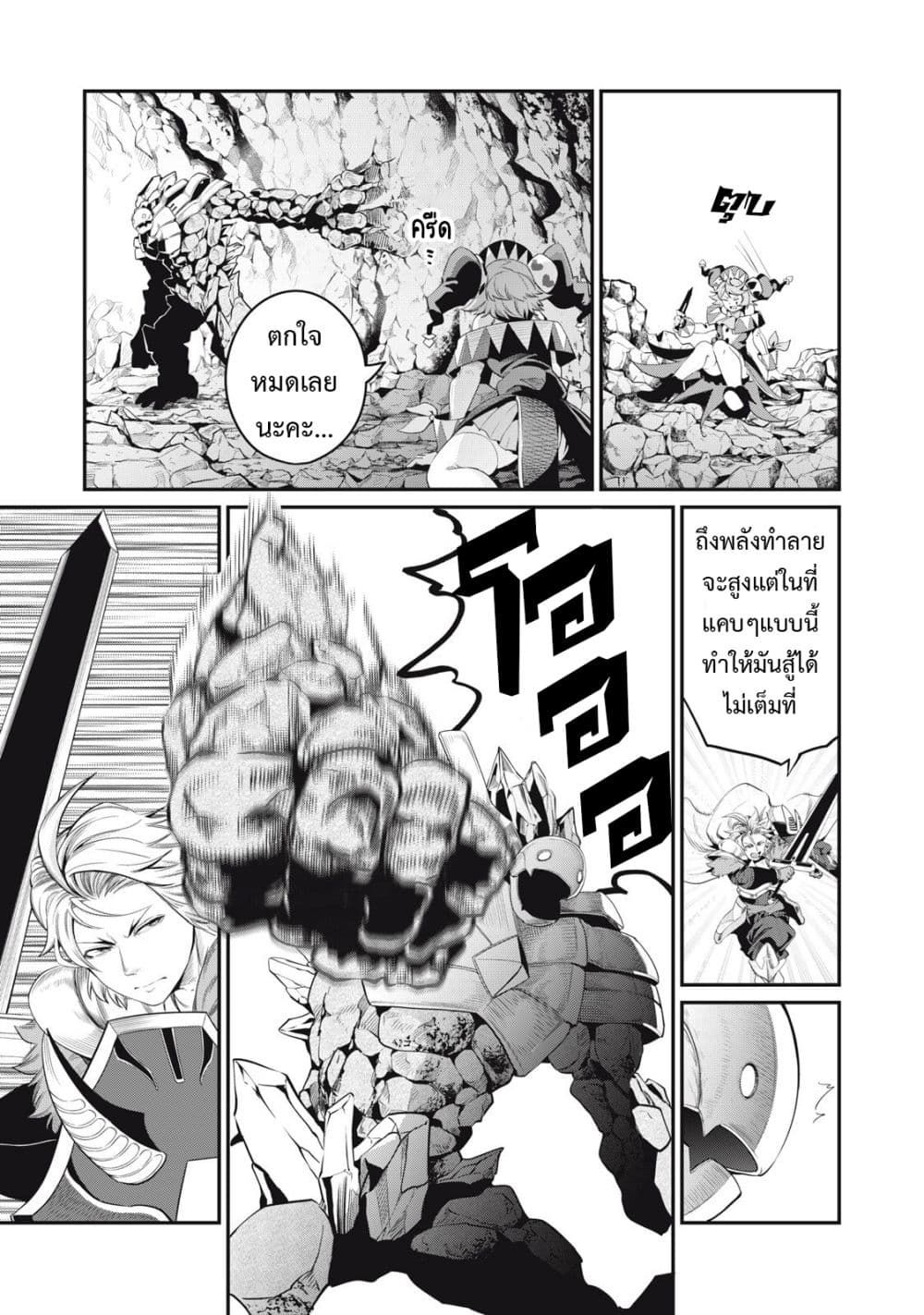 Tsuihou Sareta Tenshou Juu Kishi wa game Chishiki de Musou Suru ตอนที่ 33 8