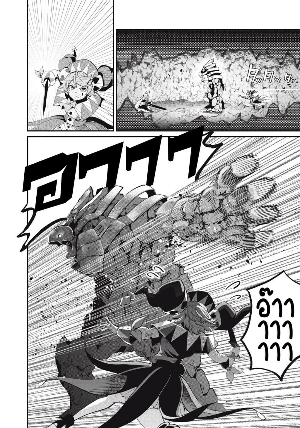 Tsuihou Sareta Tenshou Juu Kishi wa game Chishiki de Musou Suru ตอนที่ 33 7