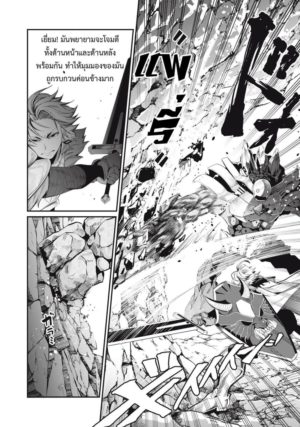 Tsuihou Sareta Tenshou Juu Kishi wa game Chishiki de Musou Suru ตอนที่ 33 9