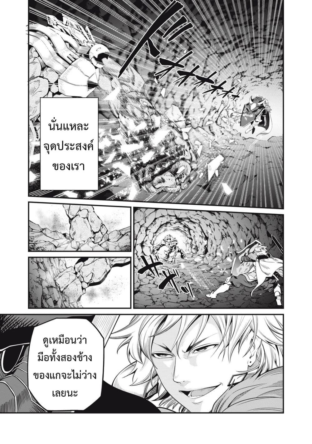 Tsuihou Sareta Tenshou Juu Kishi wa game Chishiki de Musou Suru ตอนที่ 33 12