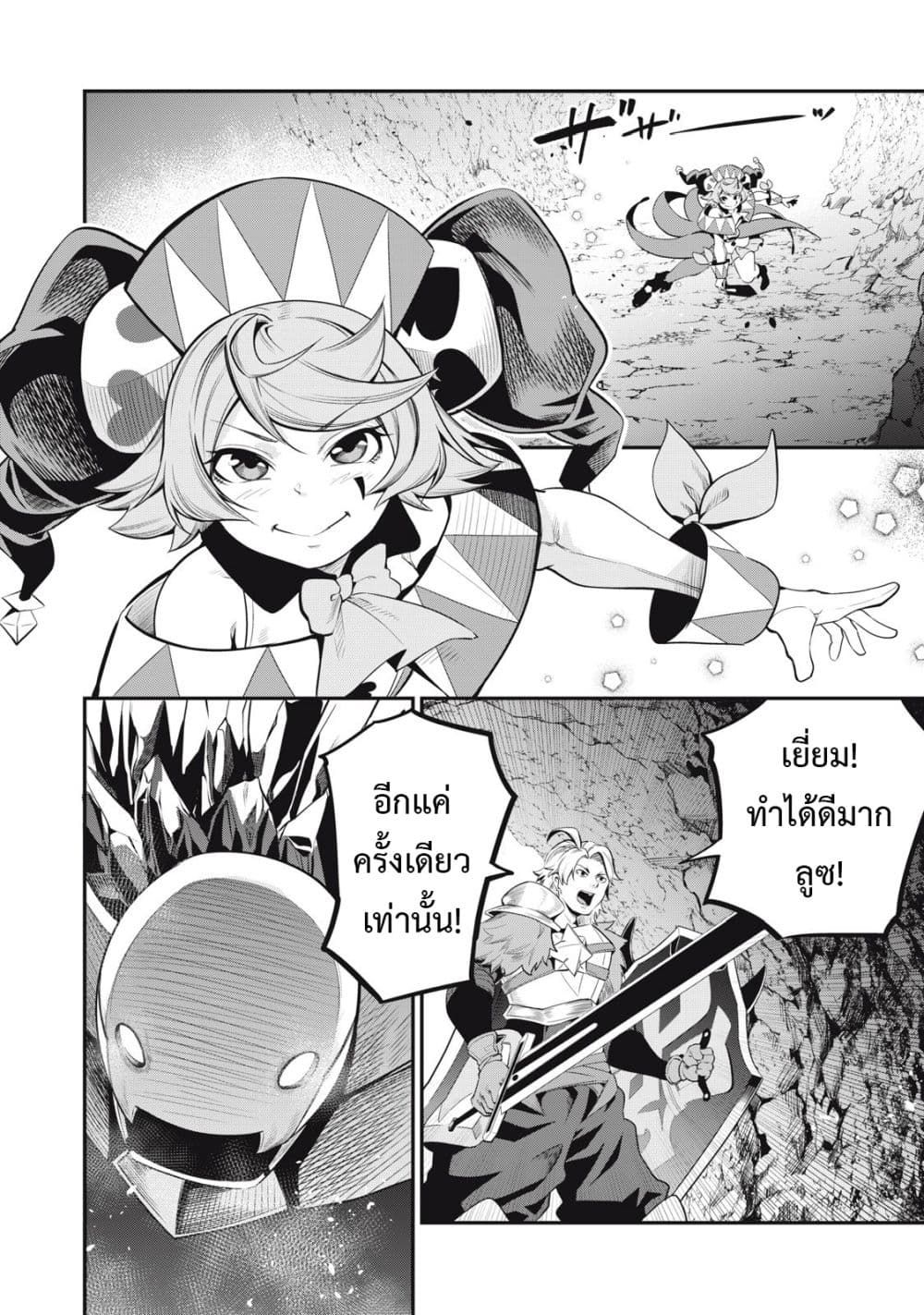 Tsuihou Sareta Tenshou Juu Kishi wa game Chishiki de Musou Suru ตอนที่ 33 15