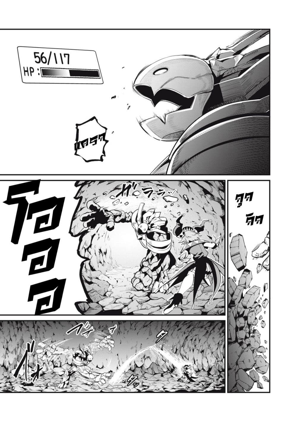 Tsuihou Sareta Tenshou Juu Kishi wa game Chishiki de Musou Suru ตอนที่ 33 14