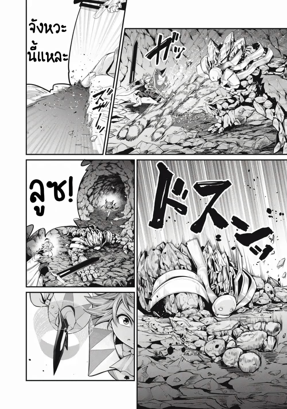 Tsuihou Sareta Tenshou Juu Kishi wa game Chishiki de Musou Suru ตอนที่ 34 5