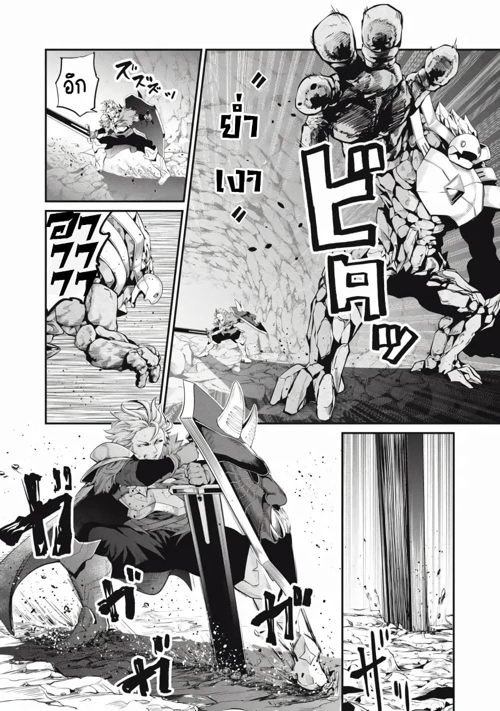 Tsuihou Sareta Tenshou Juu Kishi wa game Chishiki de Musou Suru ตอนที่ 34 3