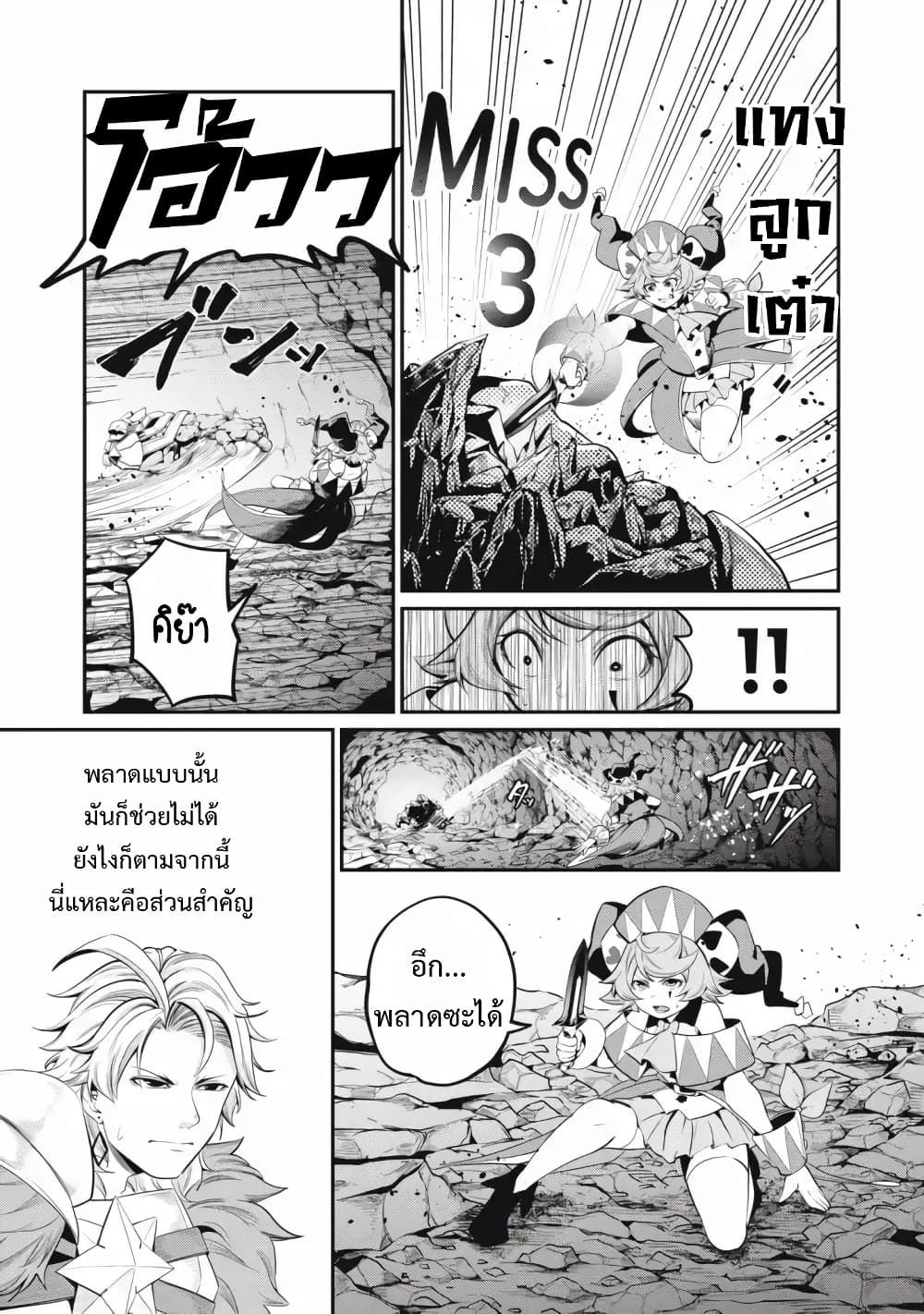Tsuihou Sareta Tenshou Juu Kishi wa game Chishiki de Musou Suru ตอนที่ 34 6