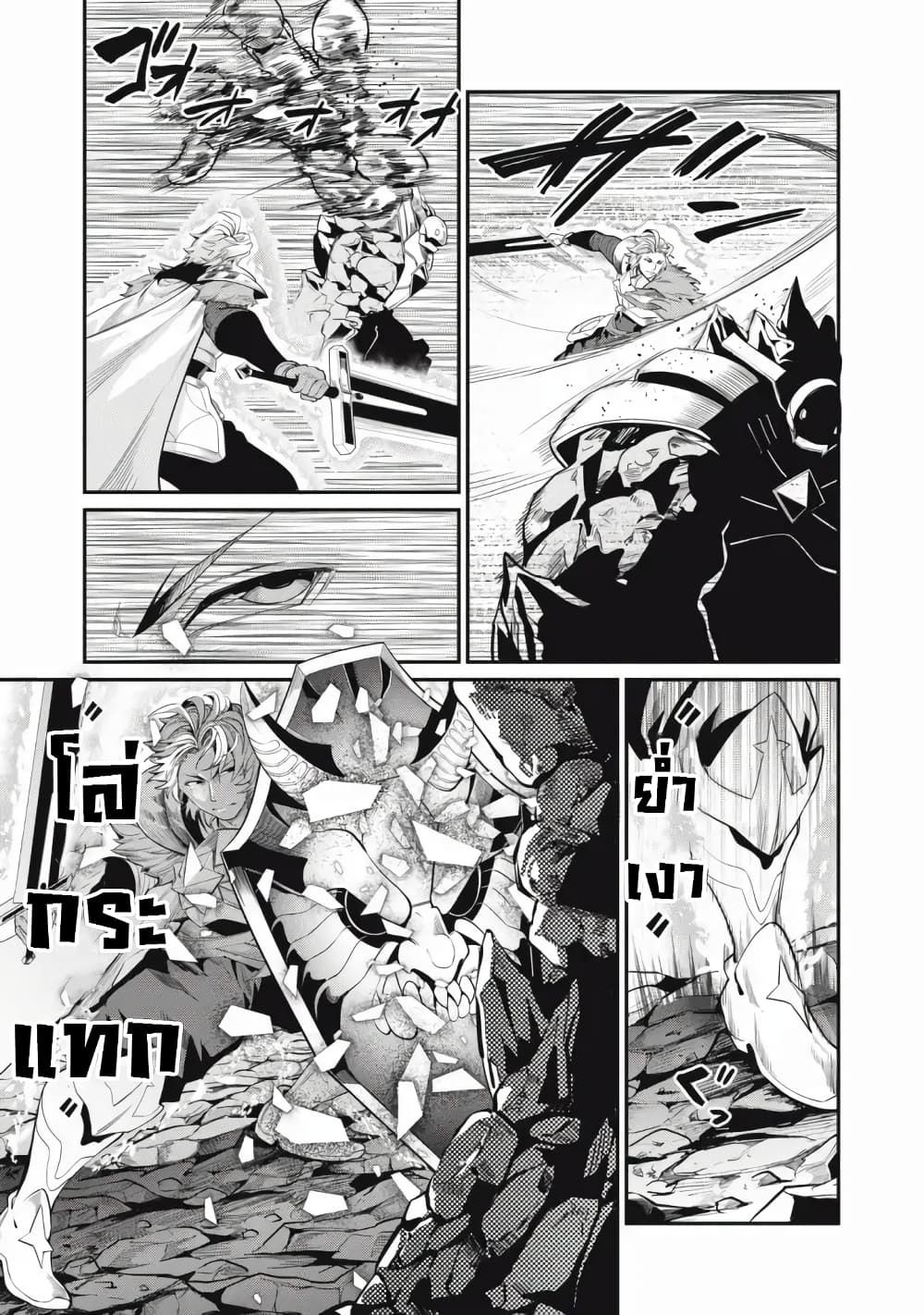 Tsuihou Sareta Tenshou Juu Kishi wa game Chishiki de Musou Suru ตอนที่ 34 8