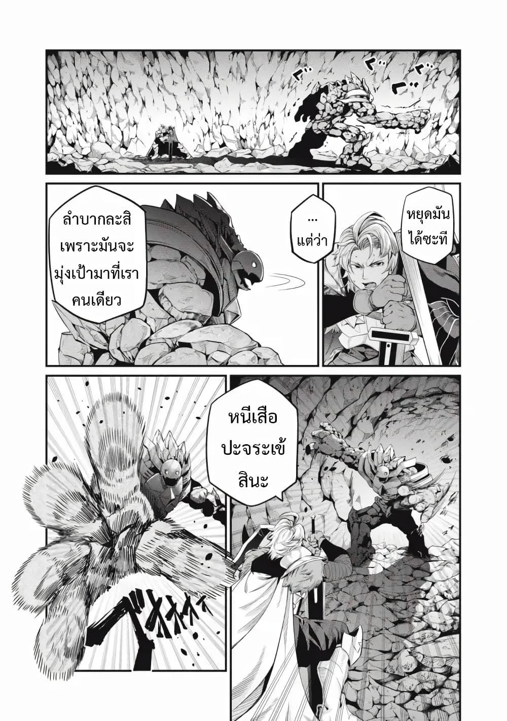 Tsuihou Sareta Tenshou Juu Kishi wa game Chishiki de Musou Suru ตอนที่ 34 4