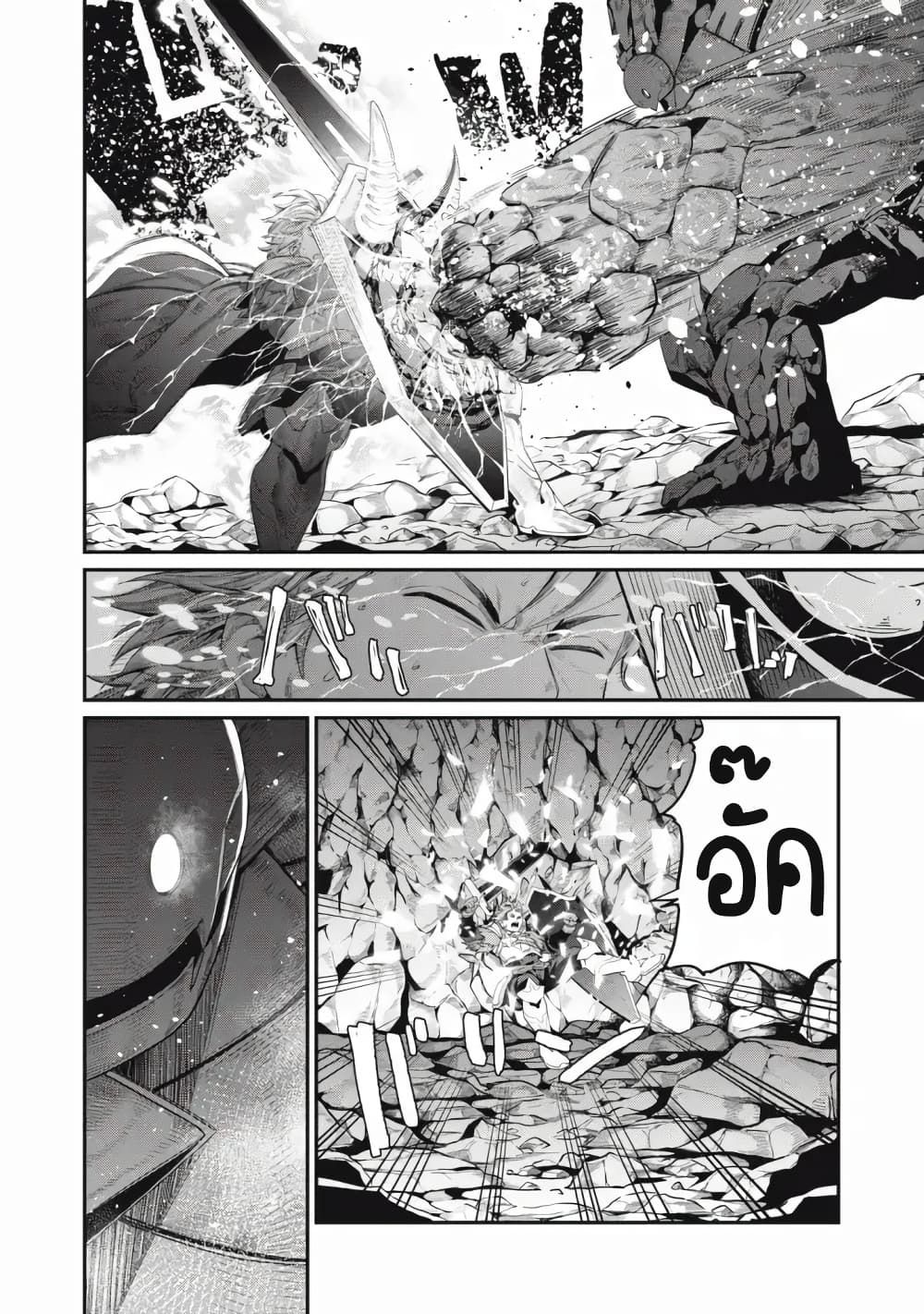 Tsuihou Sareta Tenshou Juu Kishi wa game Chishiki de Musou Suru ตอนที่ 34 12