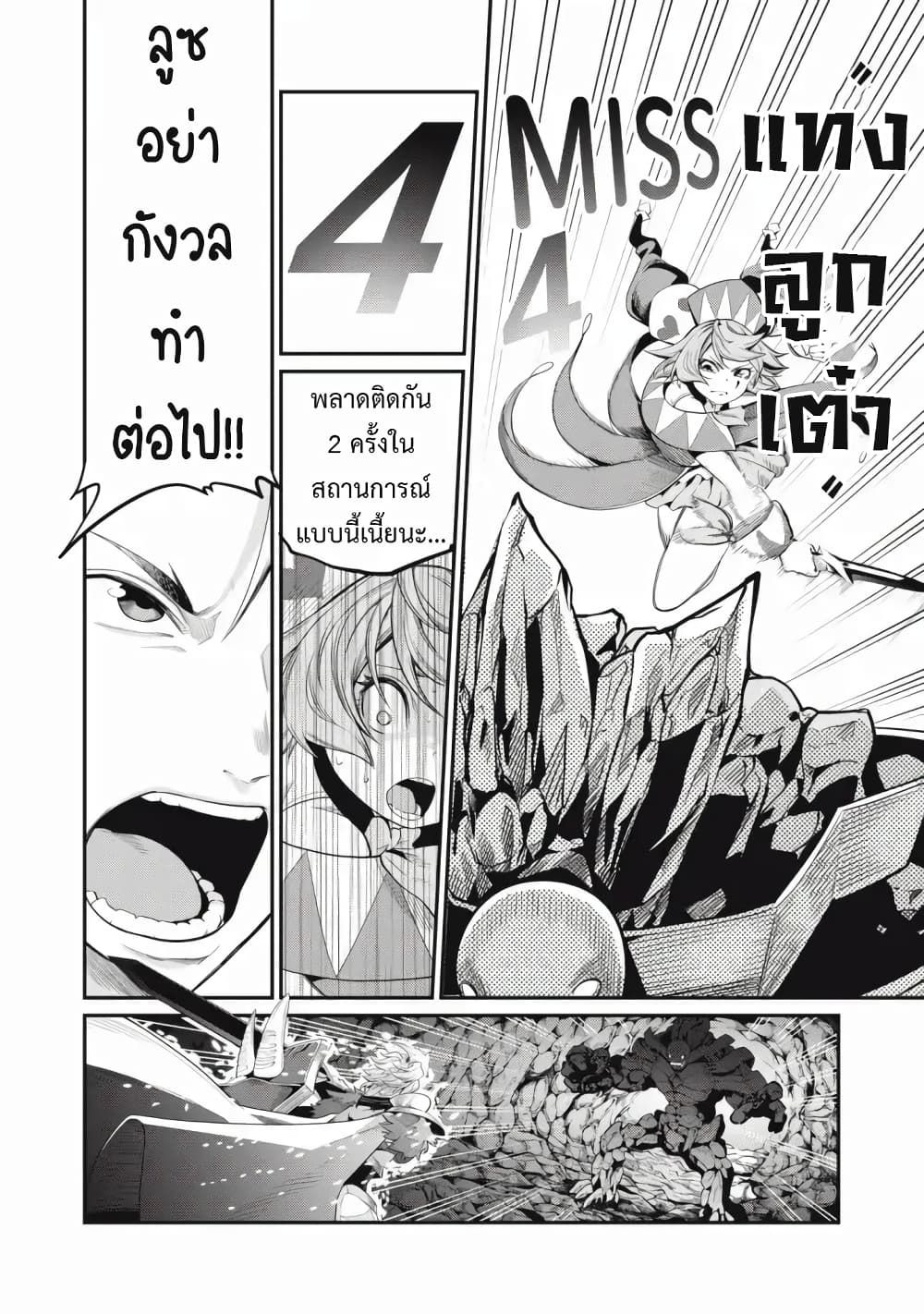 Tsuihou Sareta Tenshou Juu Kishi wa game Chishiki de Musou Suru ตอนที่ 34 10