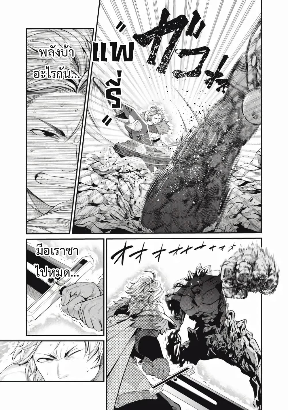 Tsuihou Sareta Tenshou Juu Kishi wa game Chishiki de Musou Suru ตอนที่ 34 11