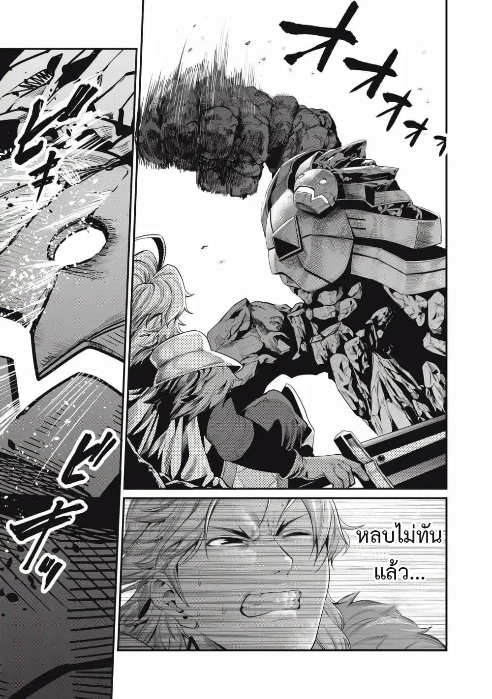 Tsuihou Sareta Tenshou Juu Kishi wa game Chishiki de Musou Suru ตอนที่ 34 13