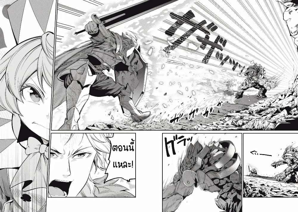 Tsuihou Sareta Tenshou Juu Kishi wa game Chishiki de Musou Suru ตอนที่ 34 9