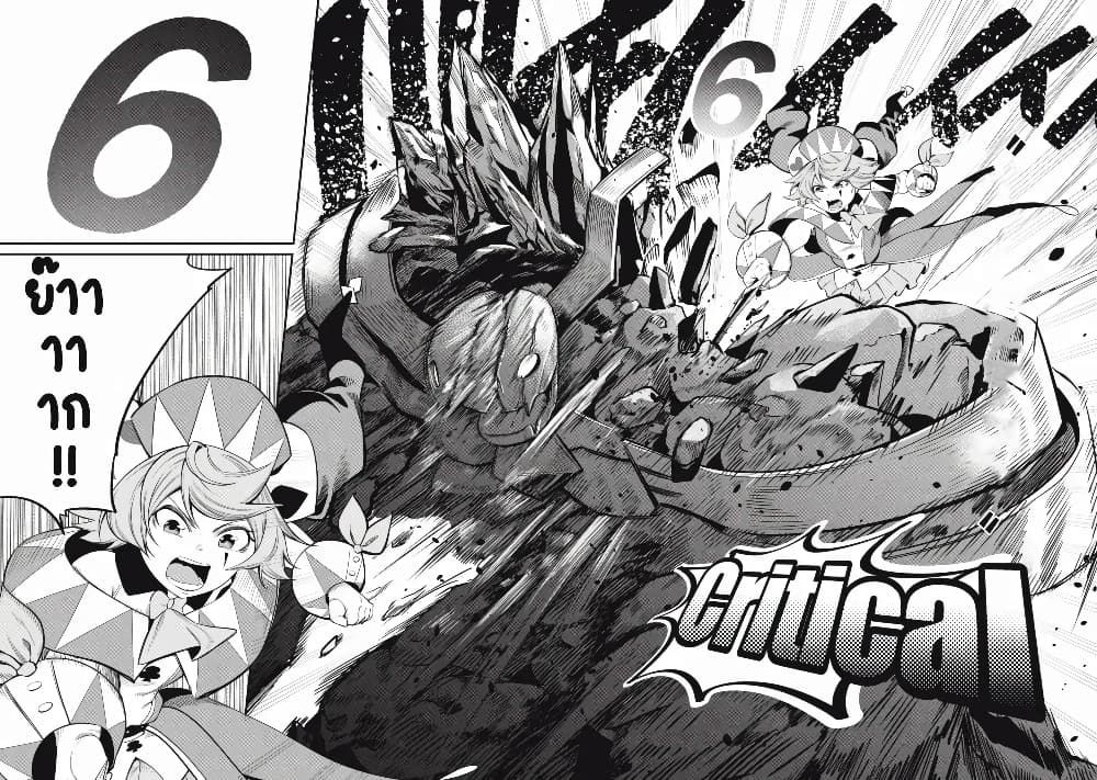 Tsuihou Sareta Tenshou Juu Kishi wa game Chishiki de Musou Suru ตอนที่ 34 14