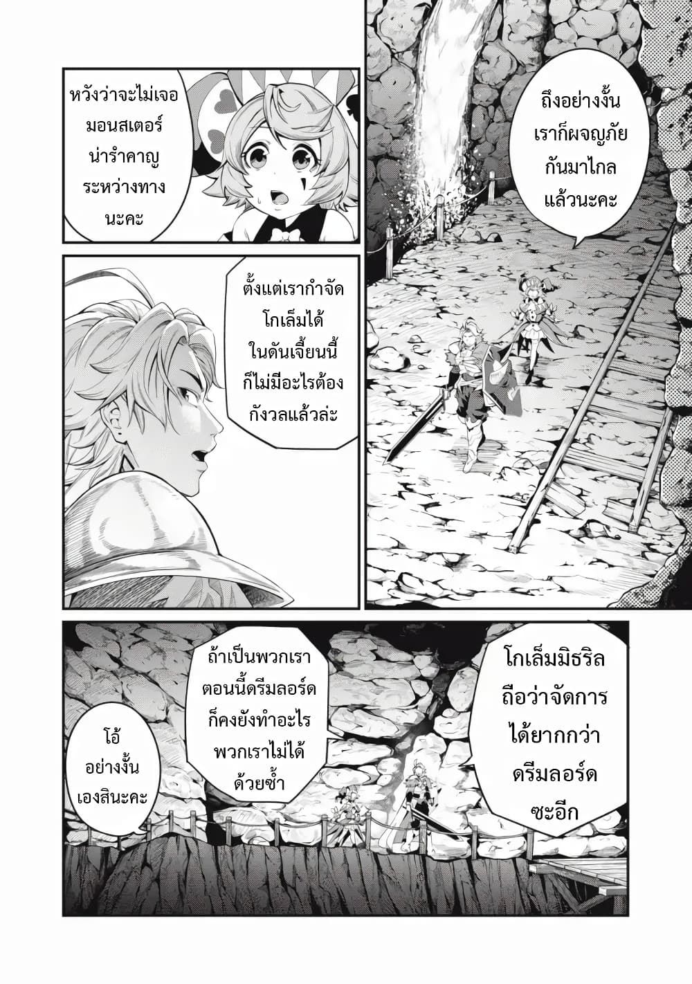 Tsuihou Sareta Tenshou Juu Kishi wa game Chishiki de Musou Suru ตอนที่ 35 7