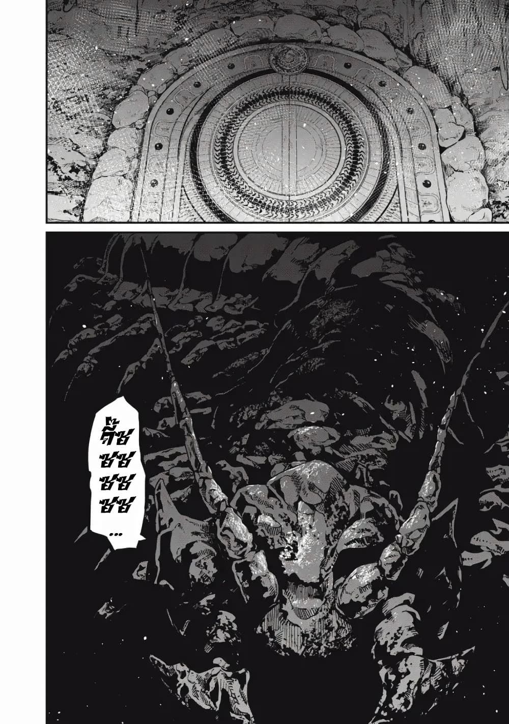 Tsuihou Sareta Tenshou Juu Kishi wa game Chishiki de Musou Suru ตอนที่ 35 15