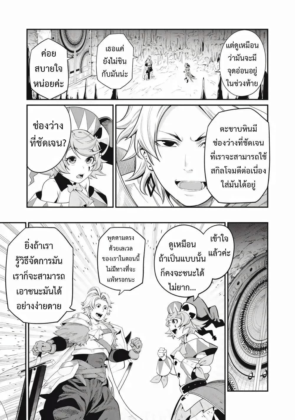 Tsuihou Sareta Tenshou Juu Kishi wa game Chishiki de Musou Suru ตอนที่ 35 14