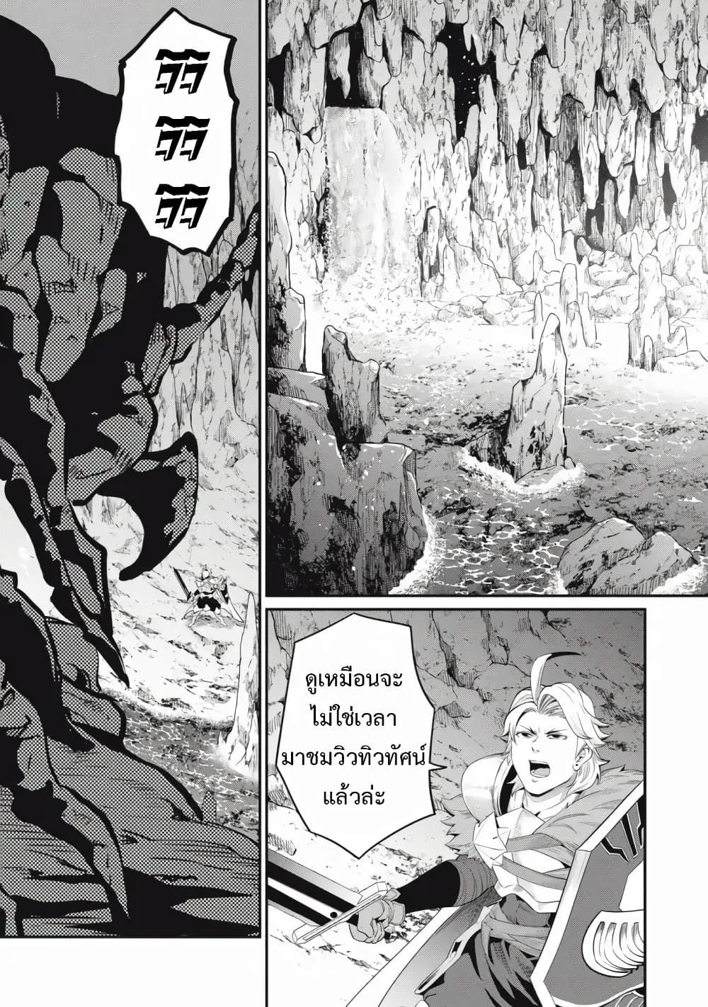 Tsuihou Sareta Tenshou Juu Kishi wa game Chishiki de Musou Suru ตอนที่ 36 6