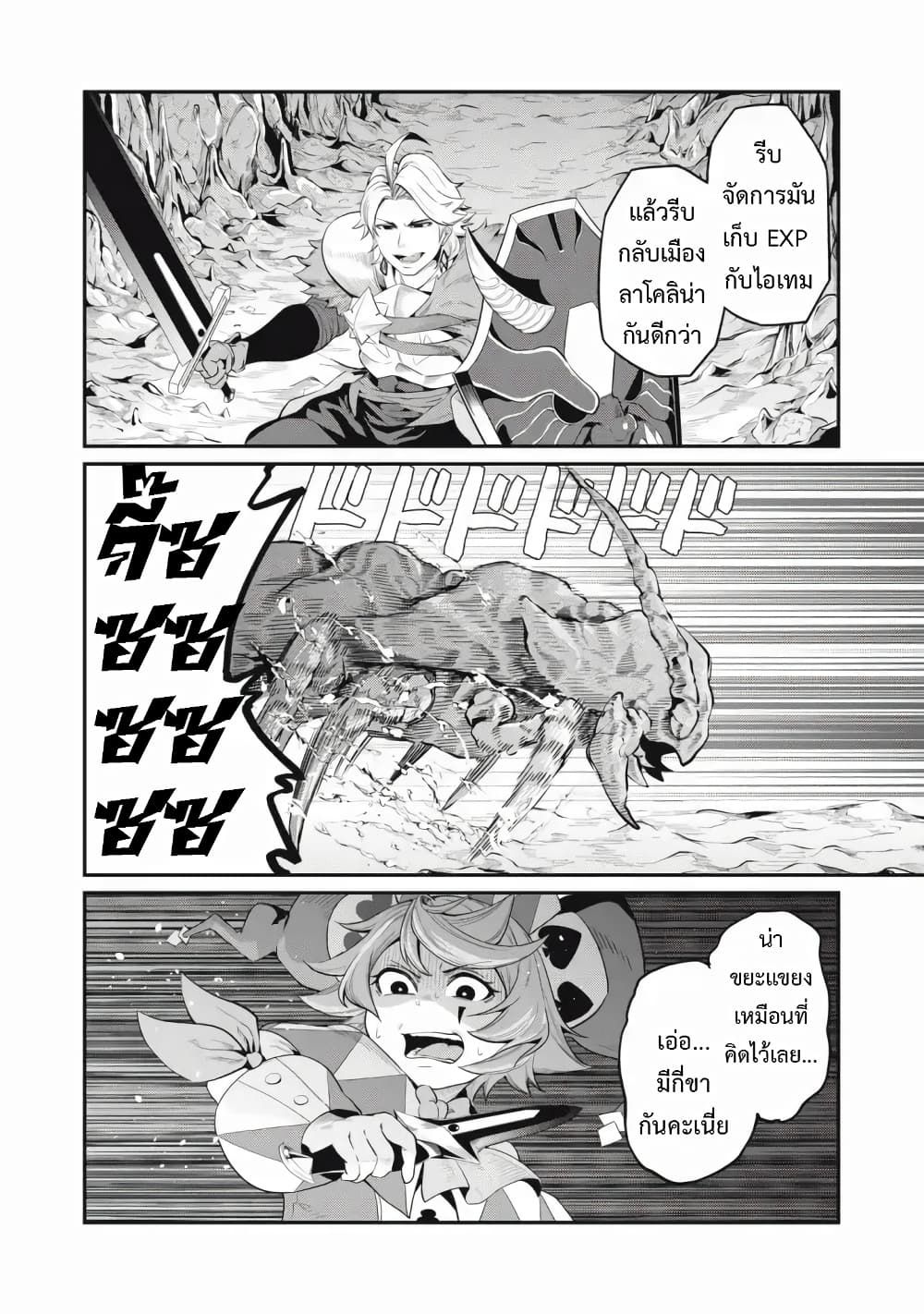 Tsuihou Sareta Tenshou Juu Kishi wa game Chishiki de Musou Suru ตอนที่ 36 9