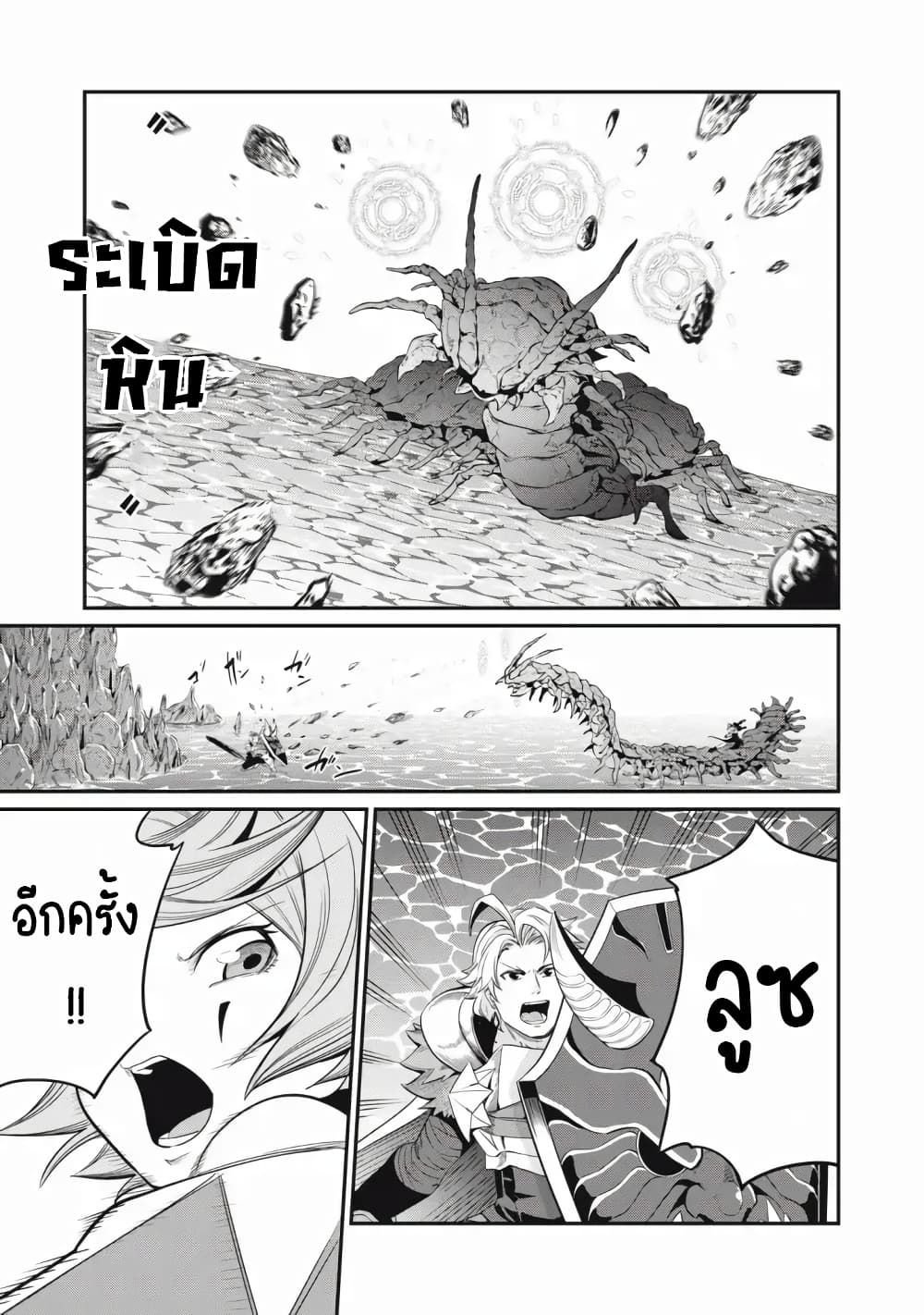 Tsuihou Sareta Tenshou Juu Kishi wa game Chishiki de Musou Suru ตอนที่ 36 14