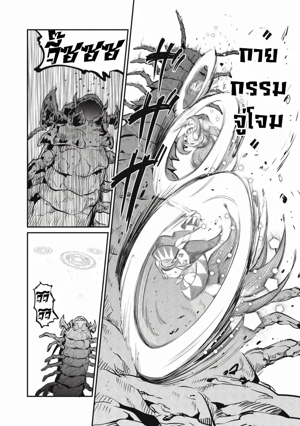 Tsuihou Sareta Tenshou Juu Kishi wa game Chishiki de Musou Suru ตอนที่ 36 13