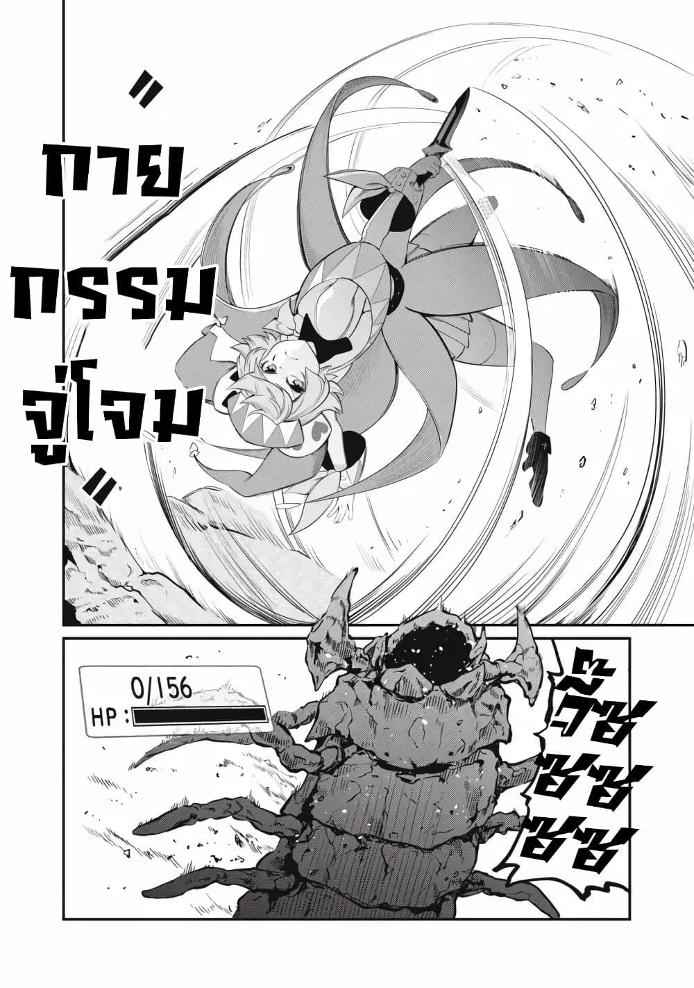 Tsuihou Sareta Tenshou Juu Kishi wa game Chishiki de Musou Suru ตอนที่ 36 15