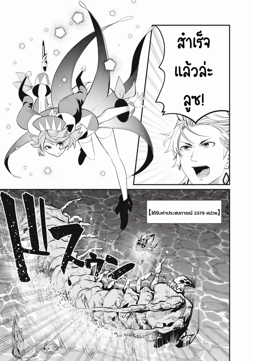 Tsuihou Sareta Tenshou Juu Kishi wa game Chishiki de Musou Suru ตอนที่ 36 16