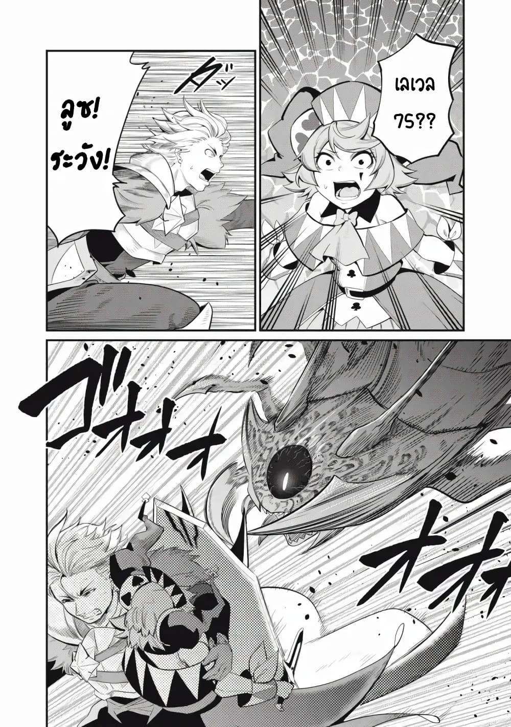 Tsuihou Sareta Tenshou Juu Kishi wa game Chishiki de Musou Suru ตอนที่ 37 10