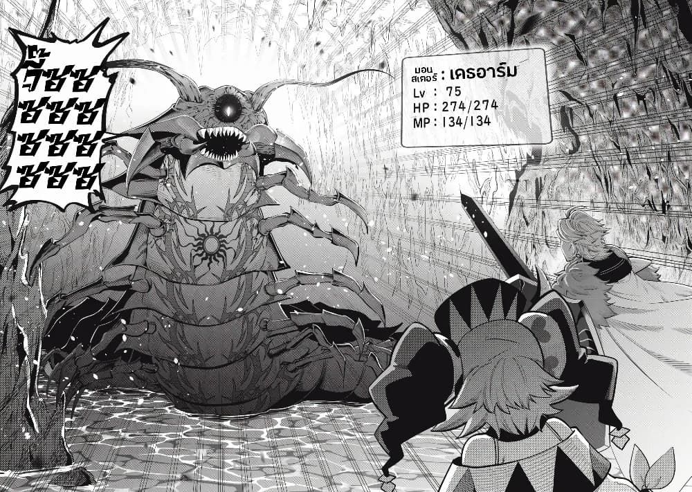 Tsuihou Sareta Tenshou Juu Kishi wa game Chishiki de Musou Suru ตอนที่ 37 9