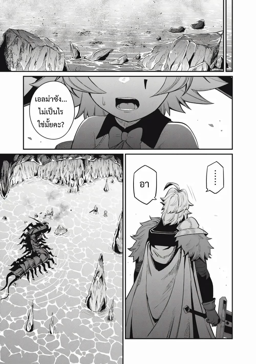 Tsuihou Sareta Tenshou Juu Kishi wa game Chishiki de Musou Suru ตอนที่ 37 13