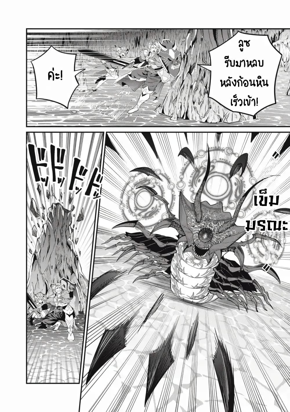 Tsuihou Sareta Tenshou Juu Kishi wa game Chishiki de Musou Suru ตอนที่ 38 5