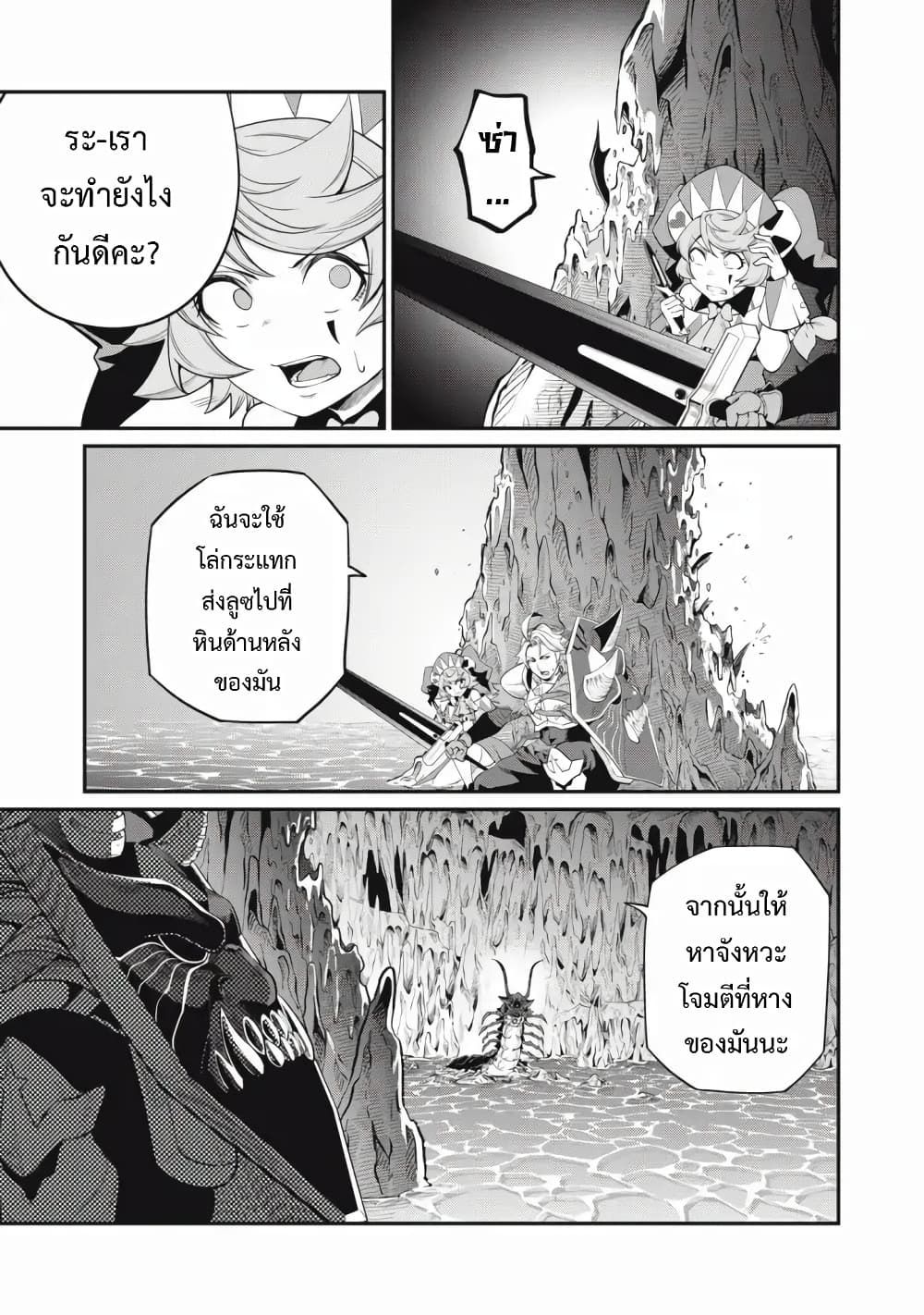 Tsuihou Sareta Tenshou Juu Kishi wa game Chishiki de Musou Suru ตอนที่ 38 6