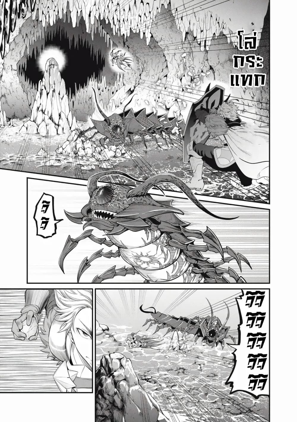 Tsuihou Sareta Tenshou Juu Kishi wa game Chishiki de Musou Suru ตอนที่ 38 10