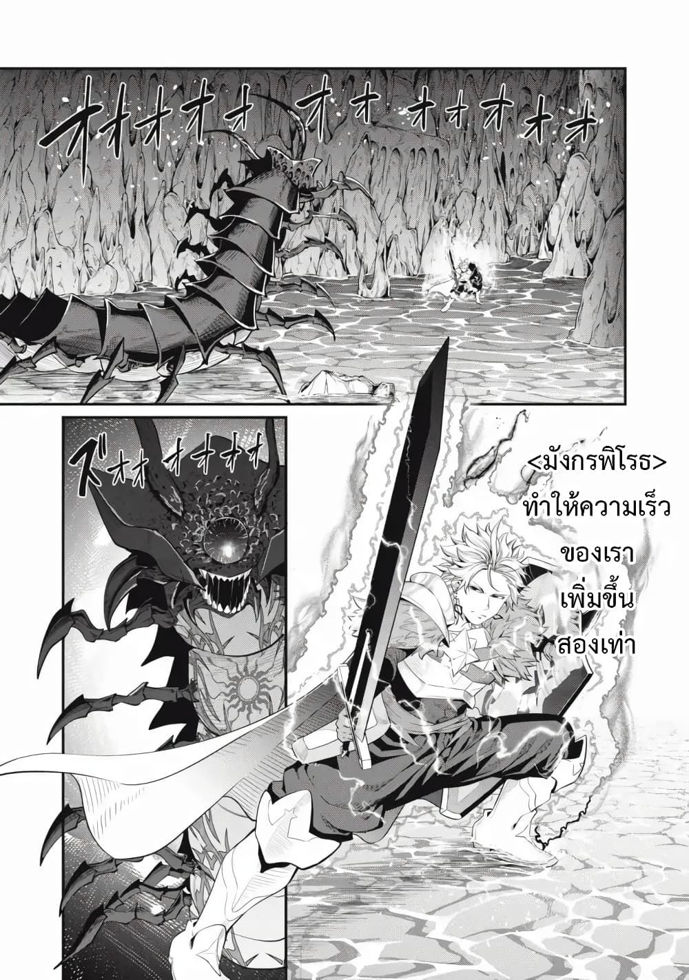 Tsuihou Sareta Tenshou Juu Kishi wa game Chishiki de Musou Suru ตอนที่ 39 2