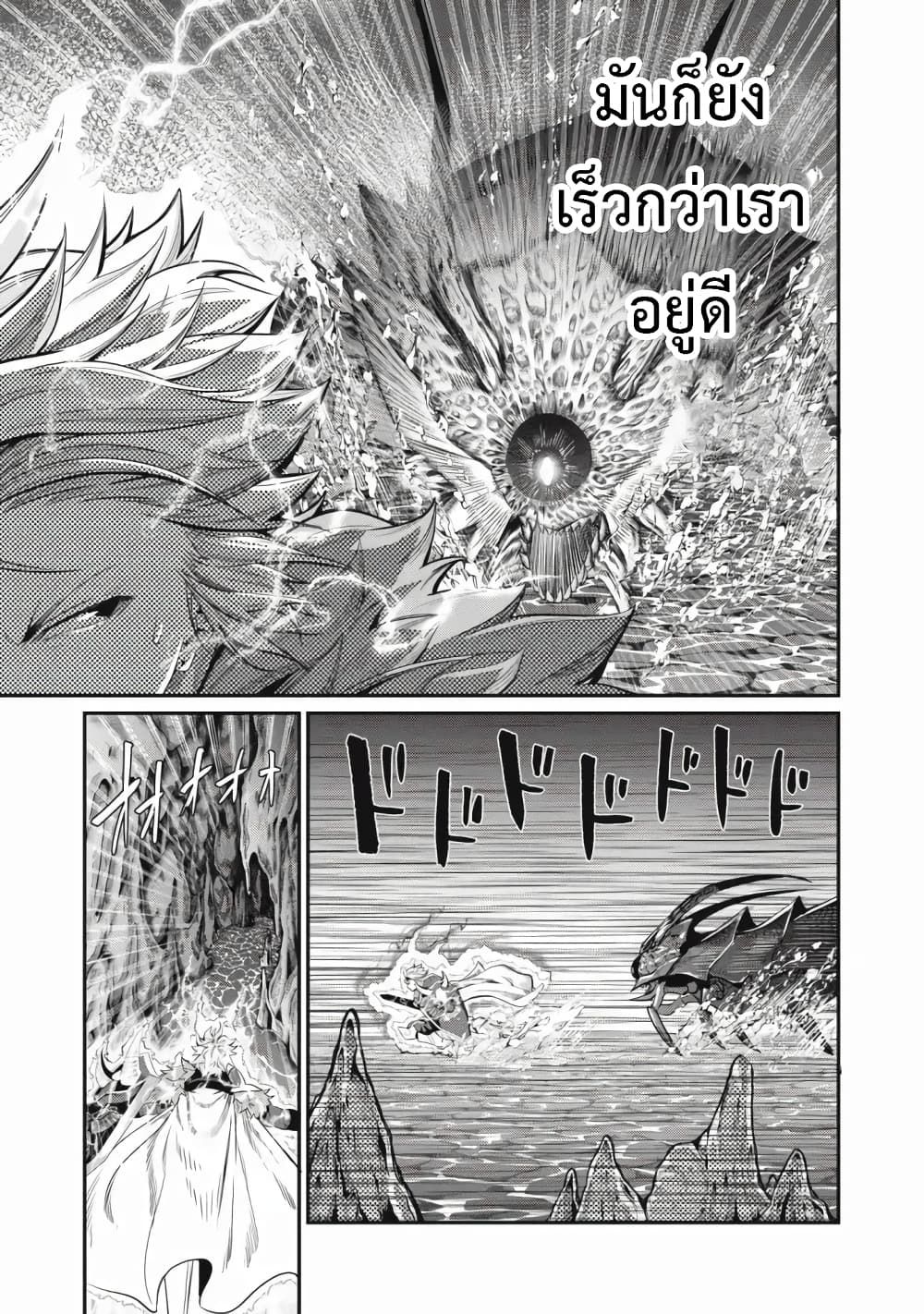 Tsuihou Sareta Tenshou Juu Kishi wa game Chishiki de Musou Suru ตอนที่ 39 4