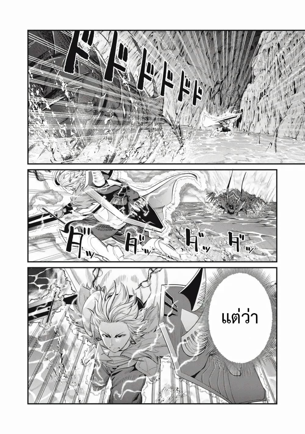 Tsuihou Sareta Tenshou Juu Kishi wa game Chishiki de Musou Suru ตอนที่ 39 3