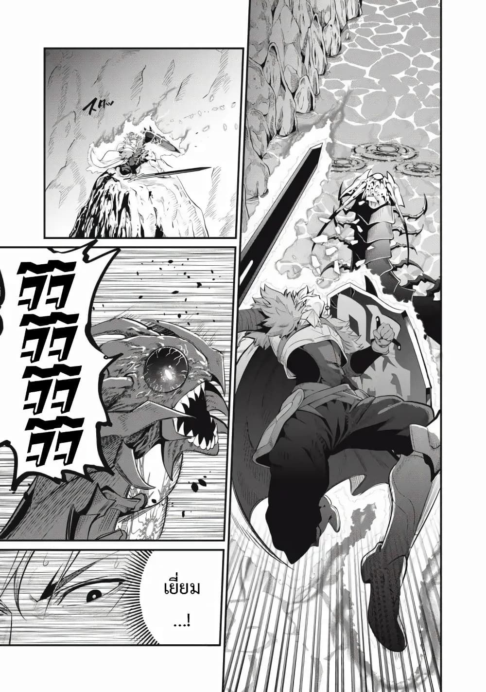 Tsuihou Sareta Tenshou Juu Kishi wa game Chishiki de Musou Suru ตอนที่ 39 12