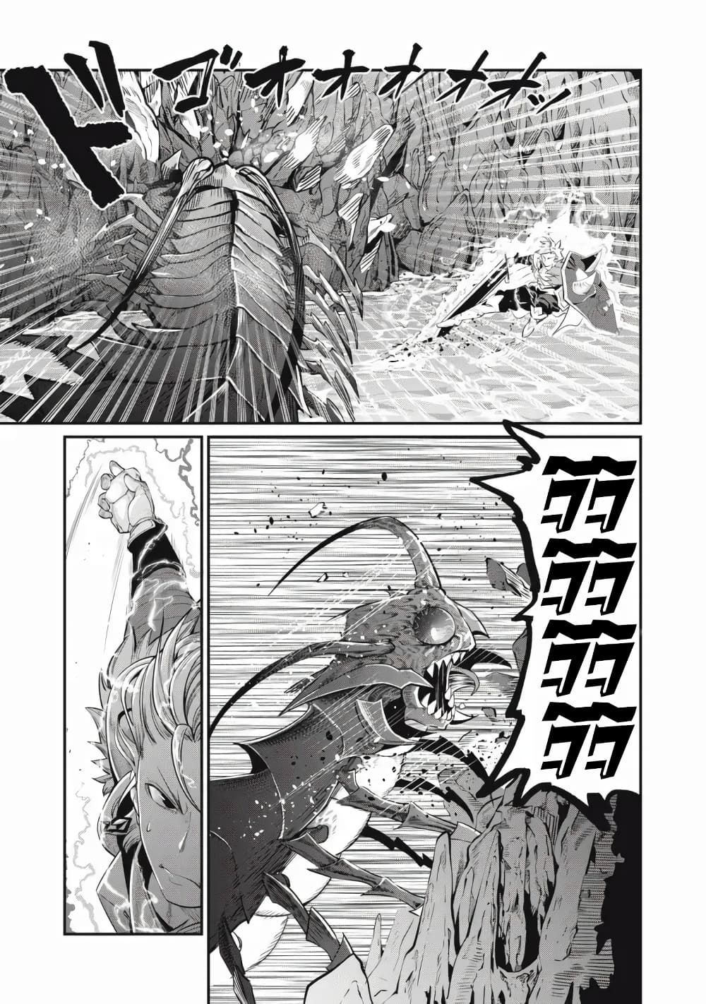 Tsuihou Sareta Tenshou Juu Kishi wa game Chishiki de Musou Suru ตอนที่ 39 8