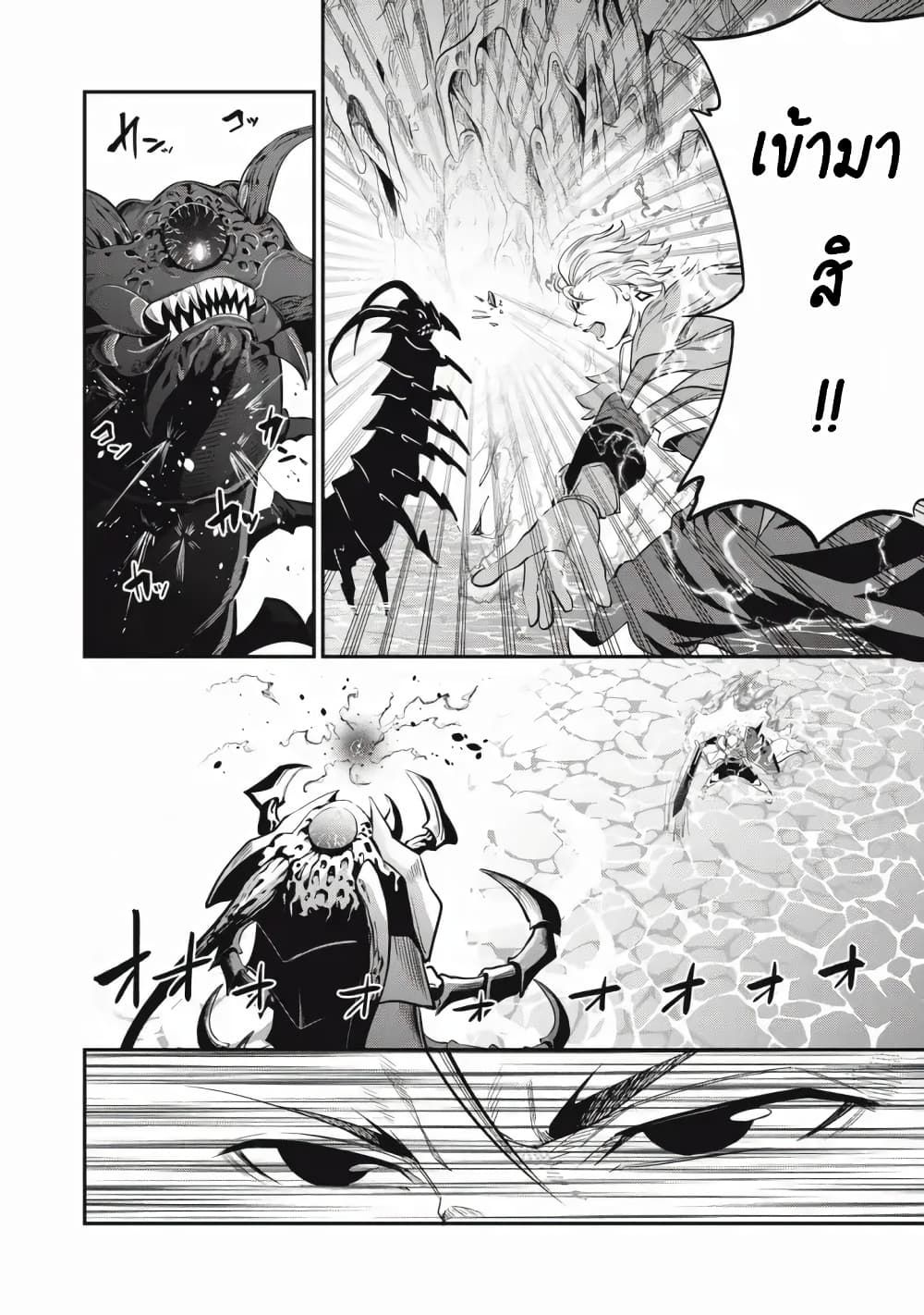 Tsuihou Sareta Tenshou Juu Kishi wa game Chishiki de Musou Suru ตอนที่ 39 9