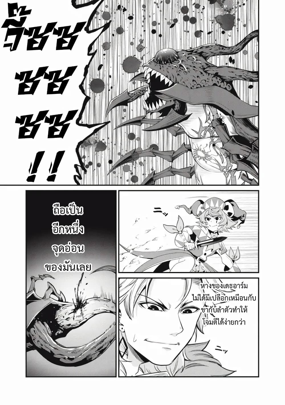 Tsuihou Sareta Tenshou Juu Kishi wa game Chishiki de Musou Suru ตอนที่ 39 14