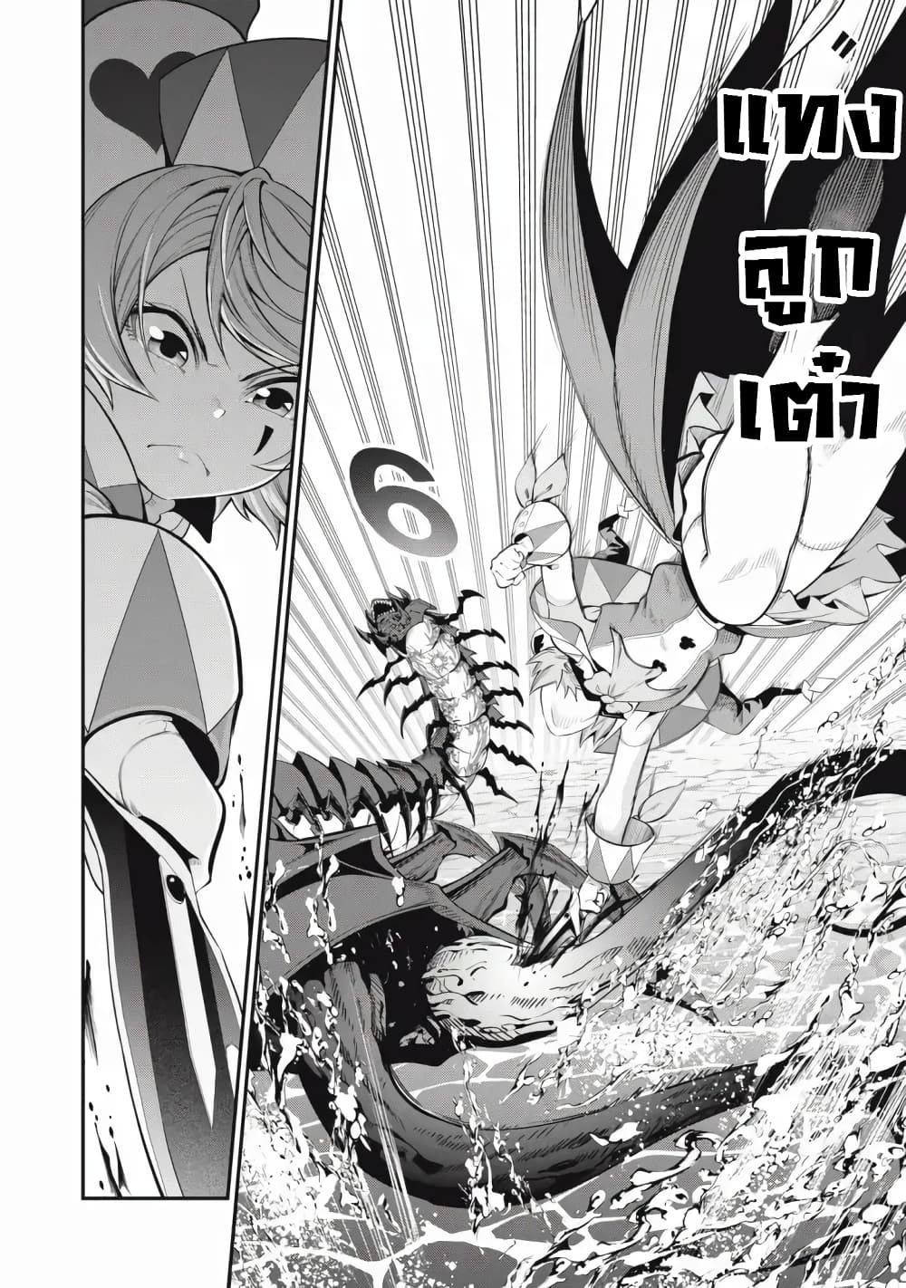 Tsuihou Sareta Tenshou Juu Kishi wa game Chishiki de Musou Suru ตอนที่ 39 13