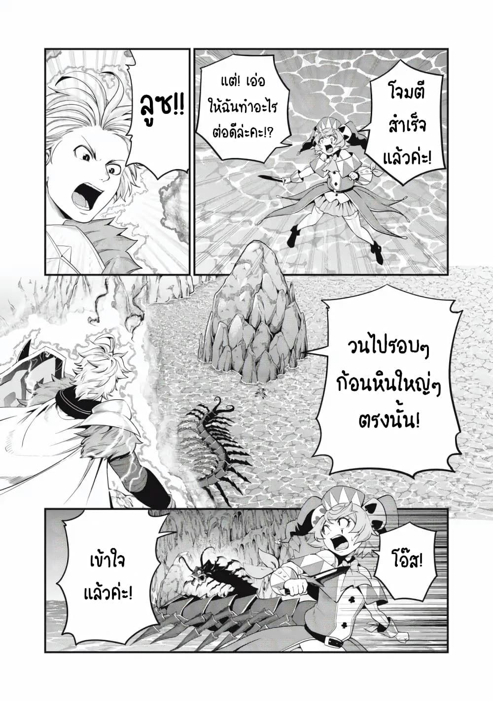 Tsuihou Sareta Tenshou Juu Kishi wa game Chishiki de Musou Suru ตอนที่ 40 3