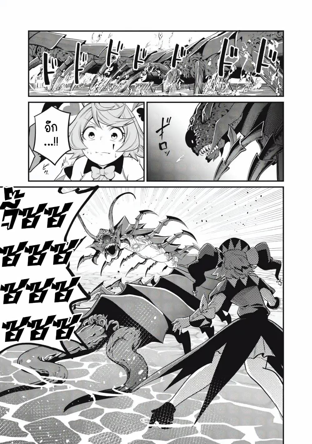 Tsuihou Sareta Tenshou Juu Kishi wa game Chishiki de Musou Suru ตอนที่ 40 2