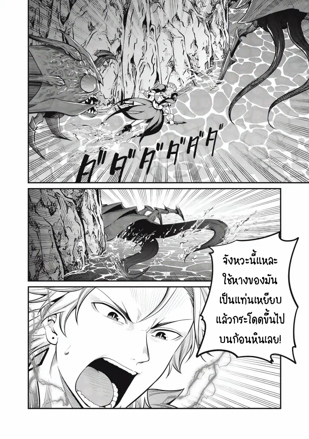 Tsuihou Sareta Tenshou Juu Kishi wa game Chishiki de Musou Suru ตอนที่ 40 7