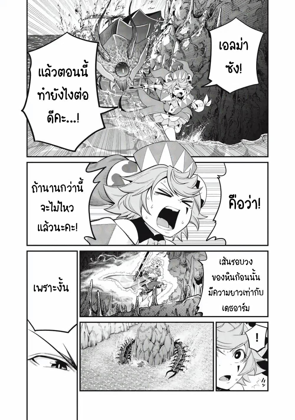 Tsuihou Sareta Tenshou Juu Kishi wa game Chishiki de Musou Suru ตอนที่ 40 6