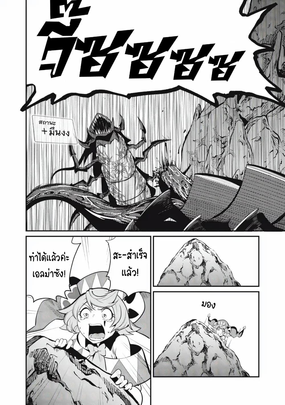 Tsuihou Sareta Tenshou Juu Kishi wa game Chishiki de Musou Suru ตอนที่ 40 11