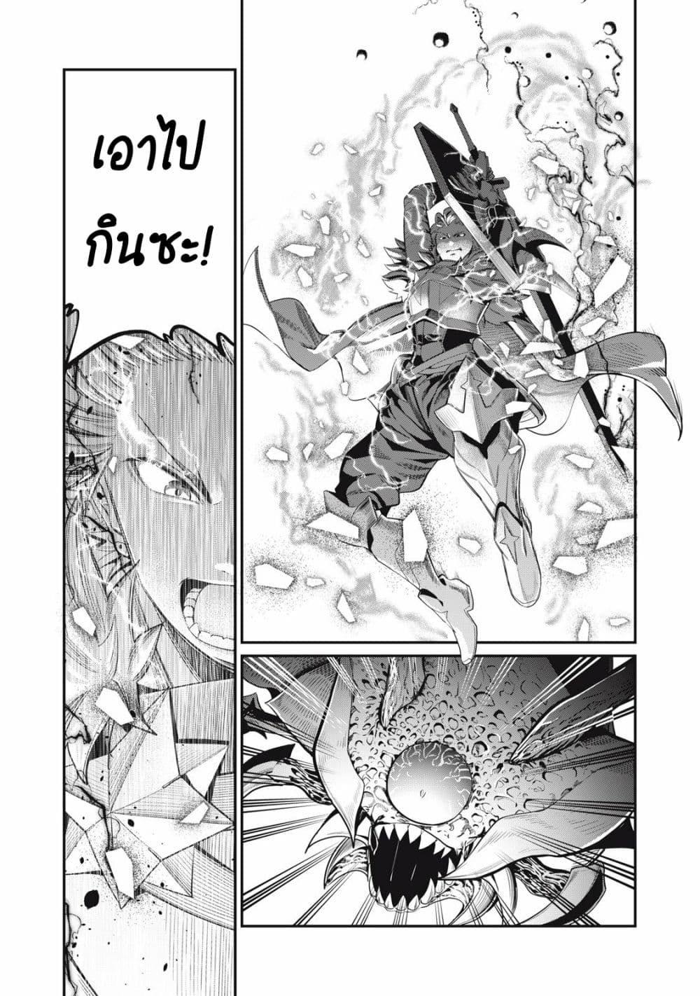 Tsuihou Sareta Tenshou Juu Kishi wa game Chishiki de Musou Suru ตอนที่ 41 8