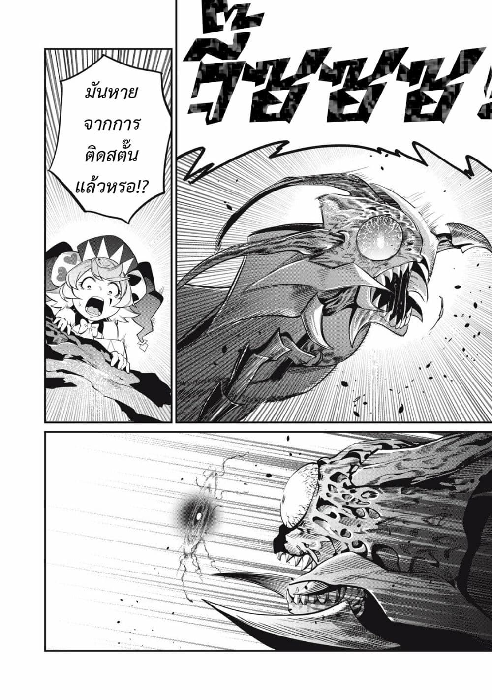 Tsuihou Sareta Tenshou Juu Kishi wa game Chishiki de Musou Suru ตอนที่ 41 5