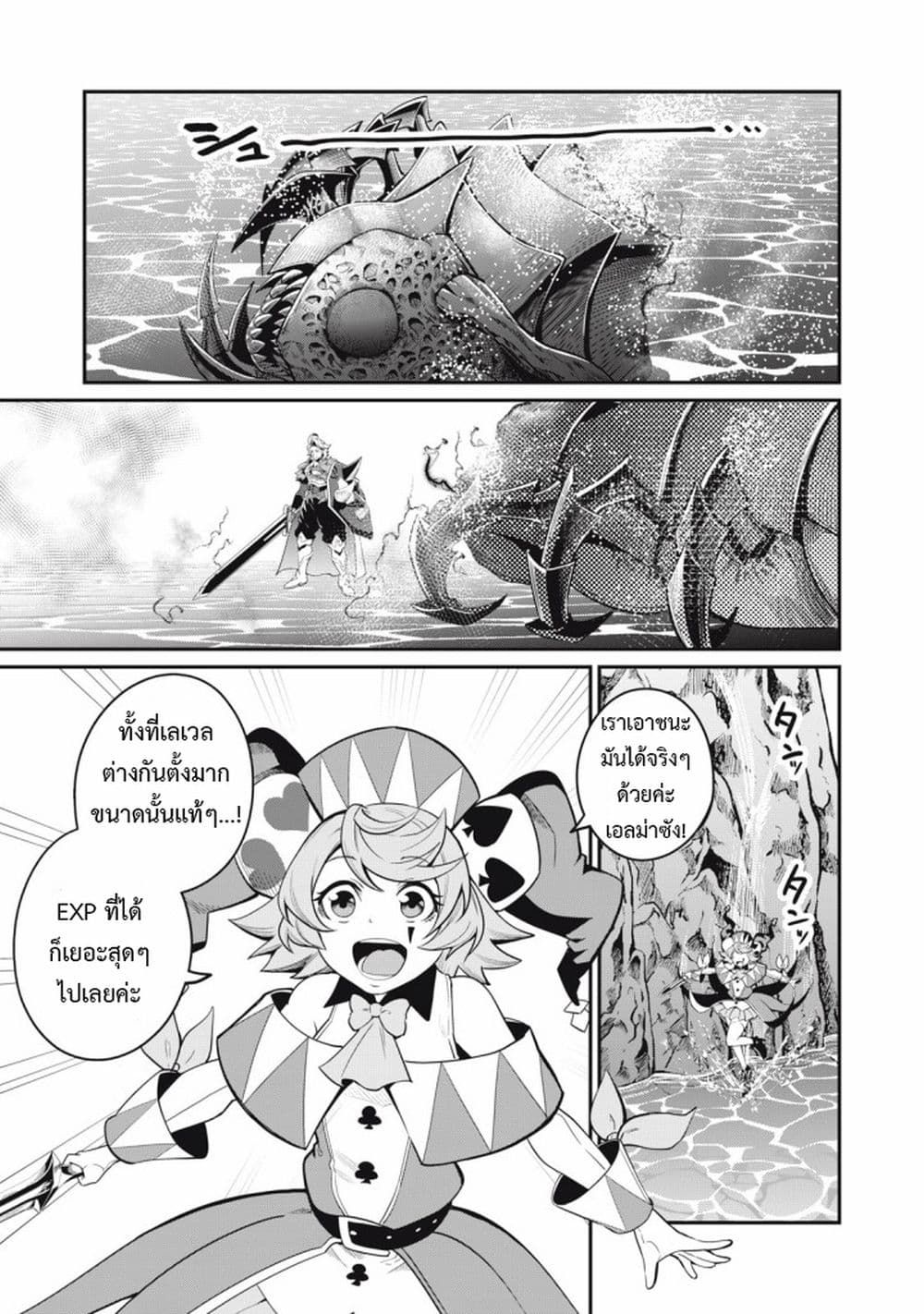 Tsuihou Sareta Tenshou Juu Kishi wa game Chishiki de Musou Suru ตอนที่ 42 2