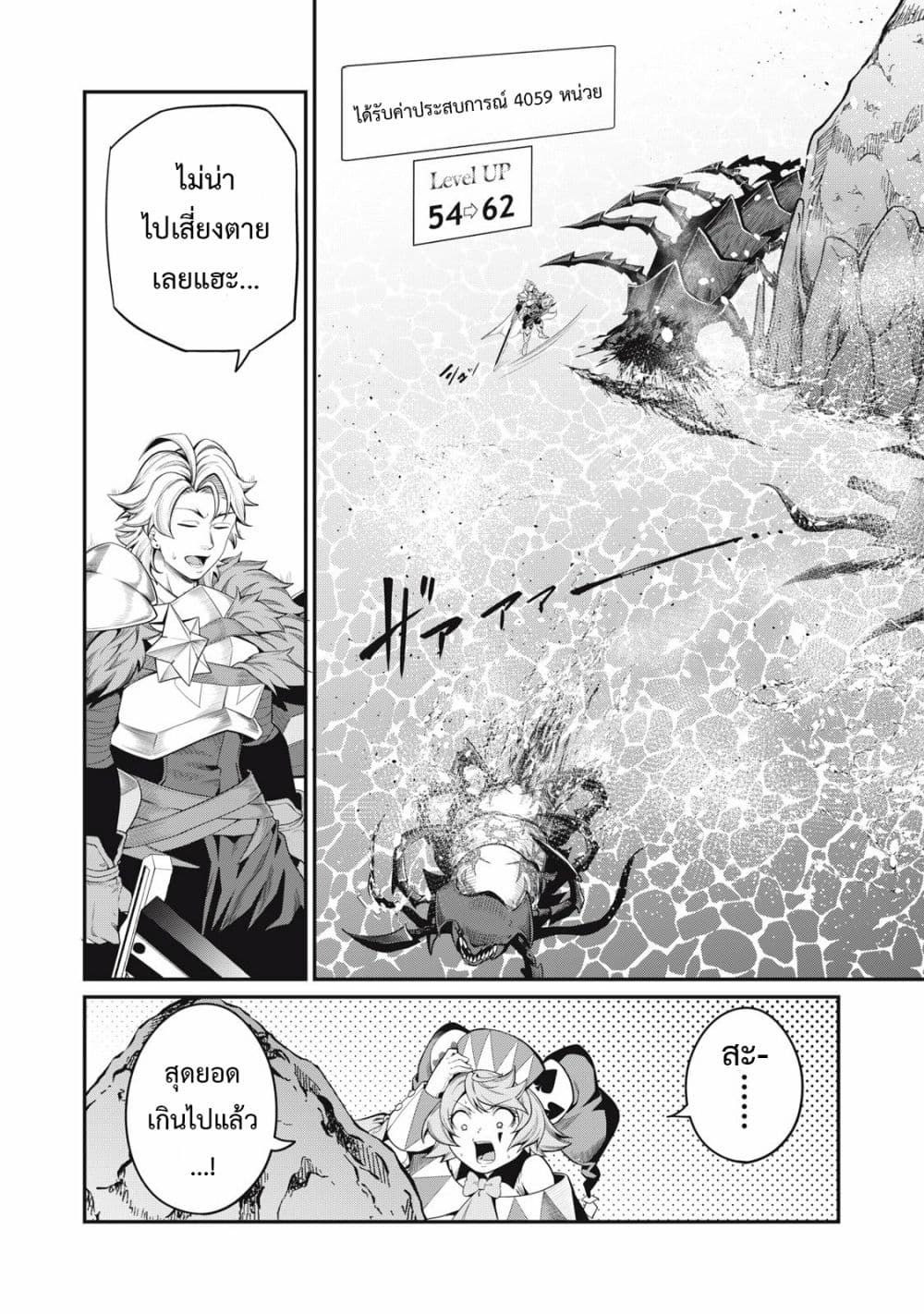 Tsuihou Sareta Tenshou Juu Kishi wa game Chishiki de Musou Suru ตอนที่ 41 14