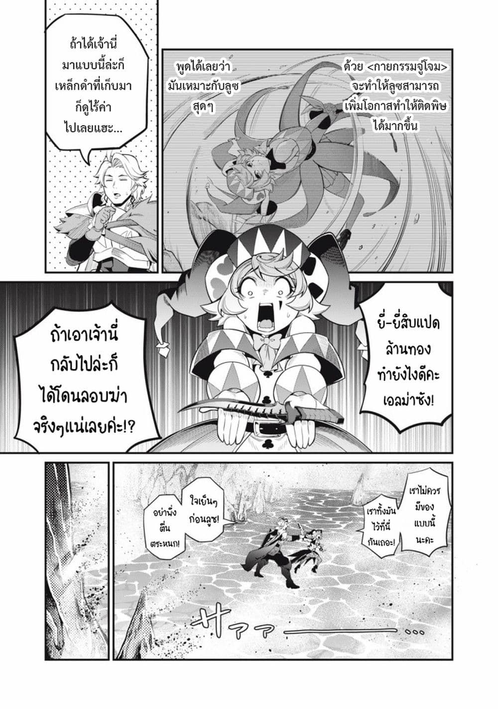 Tsuihou Sareta Tenshou Juu Kishi wa game Chishiki de Musou Suru ตอนที่ 42 8